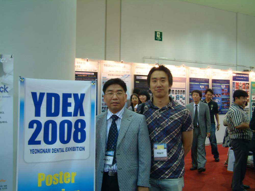 YDEX 2008 행사장 입구